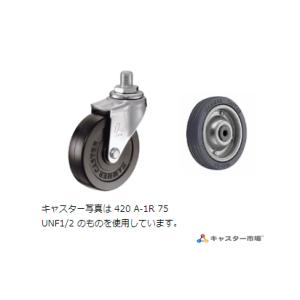 ハンマーキャスター 420A-2PR75の商品画像