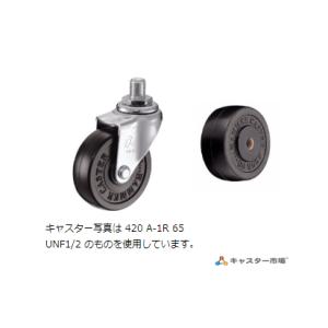 ハンマーキャスター  420A-3R50
