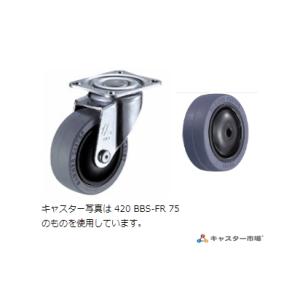 ハンマーキャスター 420BBS-FR75 自在ストッパーなし