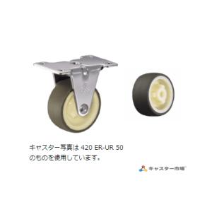 420ER-UR50 ハンマーキャスター 固定ストッパーなし｜キャスター市場 Yahoo!店