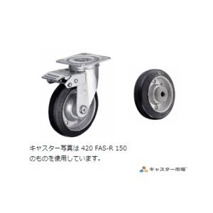 ハンマーキャスター  420FAS-R125