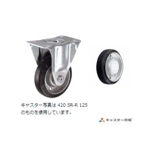 420SR-1R125 ハンマーキャスター 固定ストッパーなし