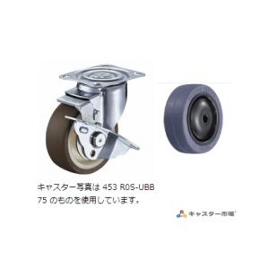 ハンマーキャスター  453R0S-FR75