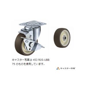 ハンマーキャスター  453R0S-UBB75