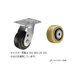 ハンマーキャスター  500BPS-CU100