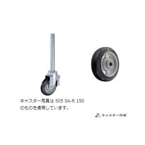 ハンマーキャスター  505SA-R100