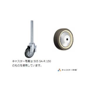 ハンマーキャスター  505SA-UB150