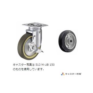 ハンマーキャスター  513M-R150