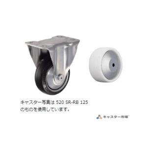 ハンマーキャスター  520SR-NRB100
