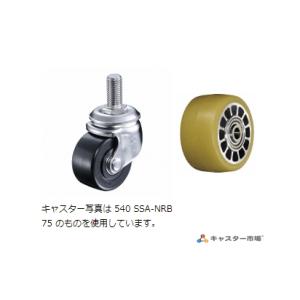 ハンマーキャスター 545SSA-BAU65 : キャスター市場 Yahoo!店 - 通販 