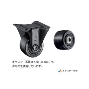 ハンマーキャスター  560SR-NRB65