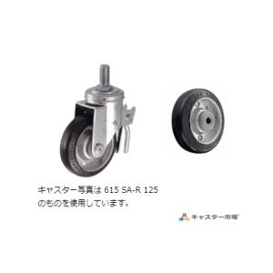 ハンマーキャスター  615SA-R125