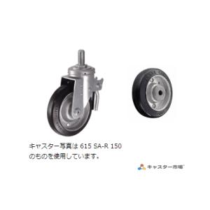 ハンマーキャスター  615SA-R150