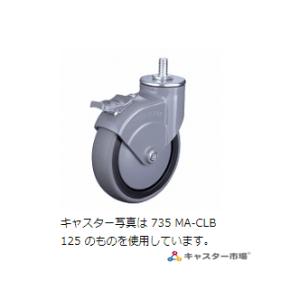 735MA-CLB100 ハンマーキャスター 自在ストッパー付