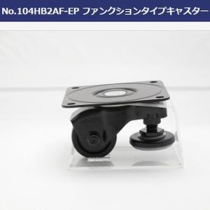 内村製作所 NO.104HB2AF-EP (低...の詳細画像1