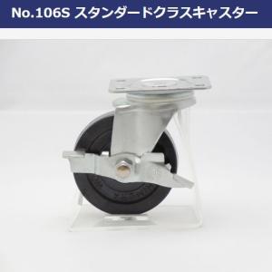 内村製作所 NO.106S (ゴム ストッパー...の詳細画像1