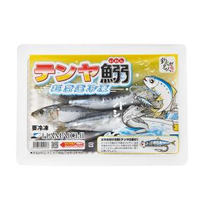 冷凍品 いわし(テンヤ専用） 釣り餌 つり えさ 身エサ (一回購入50個まで)
