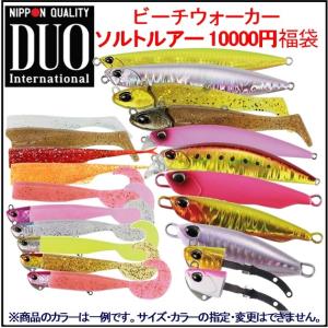 DUO デュオ 2022年 ビーチウォーカー ソルトルアー10000円福袋