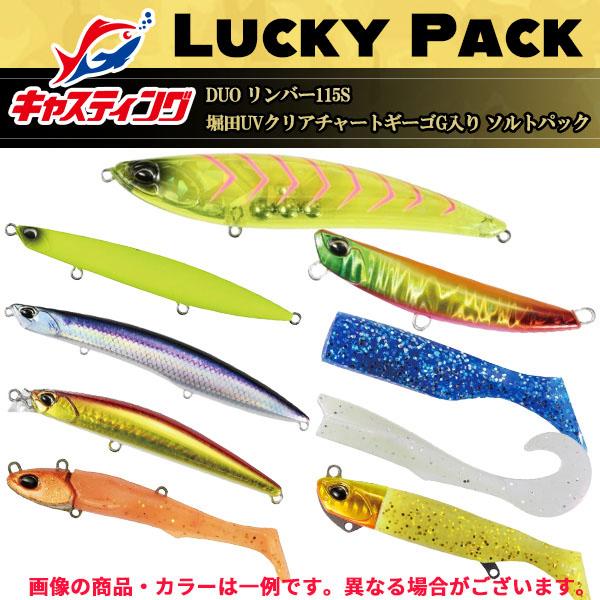 釣具のキャスティング DUO リンバー115S 堀田UVクリアチャートギーゴG 入り ソルトルアーラ...