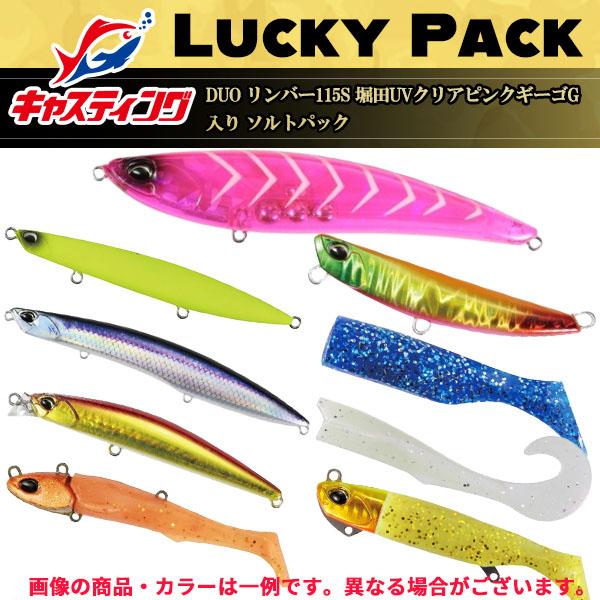 釣具のキャスティング DUO リンバー115S 堀田UVクリアピンクギーゴG 入り ソルトルアーラッ...