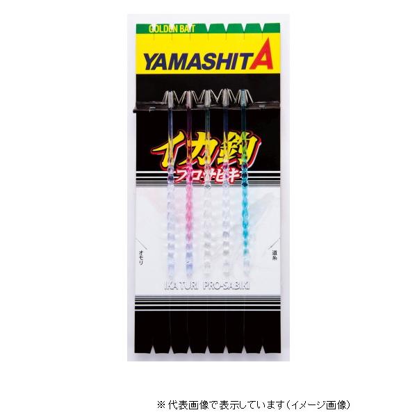 ヤマリア イカ釣プロサビキ TM14-1 5本 仕掛け