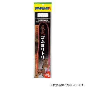 ヤマリア 厳選ゴムヨリトリ 真鯛 1.5mm 1m(qh)｜casting