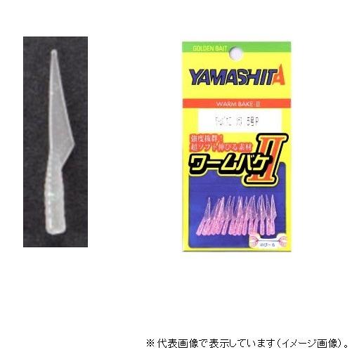 ヤマリア ワームバケ2 シラス 3 F タコベイト