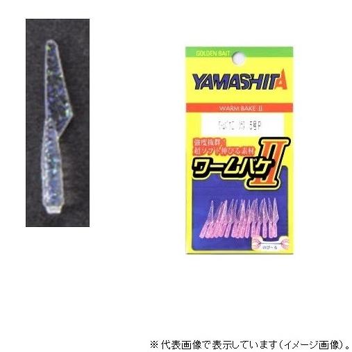 ヤマリア ワームバケ2 シラス 8 K タコベイト
