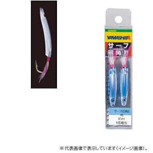 【ネコポス対象品】ヤマリア SY240KH サーフ弓角2 40 KH 投げ釣り仕掛け