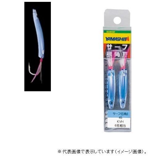 【ネコポス対象品】ヤマリア サーフ弓角2 40 KVH濃Kムラホロ 投げ釣り仕掛け
