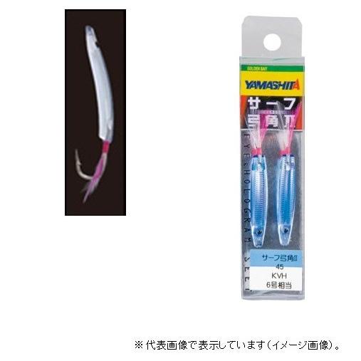 【ネコポス対象品】ヤマリア　ＳＹ２４５ＫＨ　サーフ弓角２　４５　ＫＨ 投げ釣り仕掛け