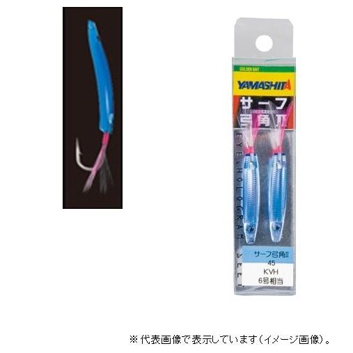 【ネコポス対象品】ヤマリア サーフ弓角2 45 BHブルーホロ 投げ釣り仕掛け