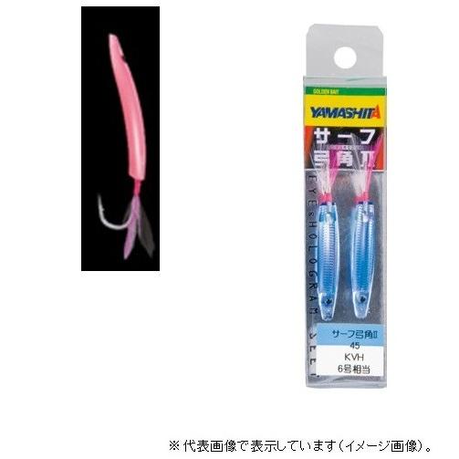 【ネコポス対象品】ヤマリア SY245PPH サーフ弓角2 45 PPH 投げ釣り仕掛け