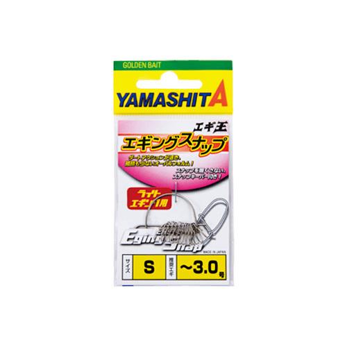 【ネコポス対象品】ヤマリア エギ王 エギングスナップ S