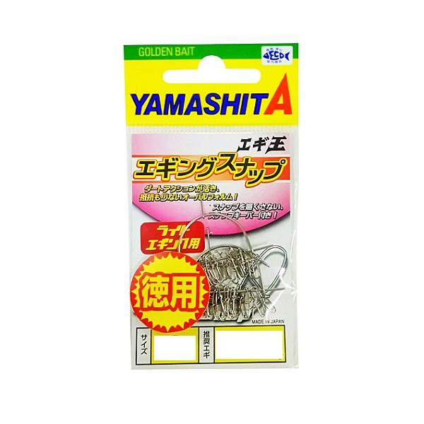 ヤマリア エギ王エギングスナップ #L 徳用