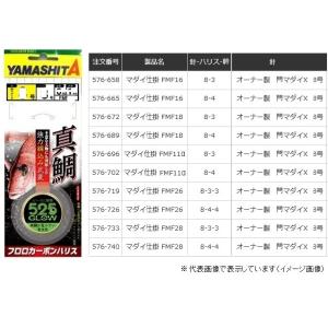 【特価】【ネコポス対象品】ヤマリア マダイ仕掛 FMF28 8-3
