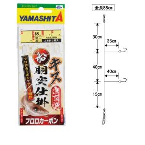 【ネコポス対象品】ヤマリア 船胴突キス仕掛 FKS2DN 8-1.2-2(qh)｜casting