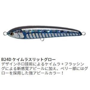 マリア ラピード F160 B24D ケイムラスリットグロー