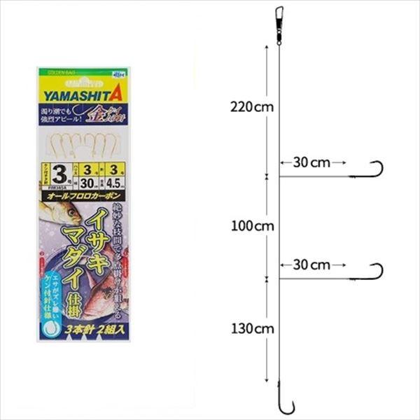 【ネコポス対象品】ヤマシタ イサキマダイ仕掛 FIM345A 3-3-3 仕掛け