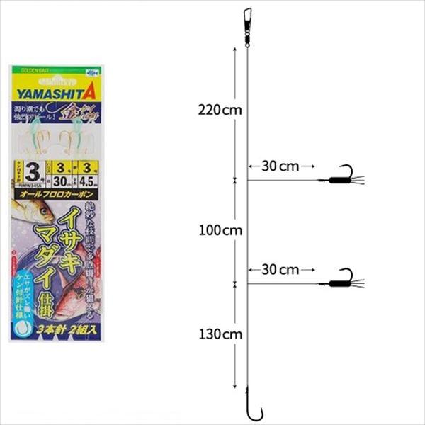 【ネコポス対象品】ヤマシタ イサキマダイ仕掛 FIMW345A 3-3-3 仕掛け