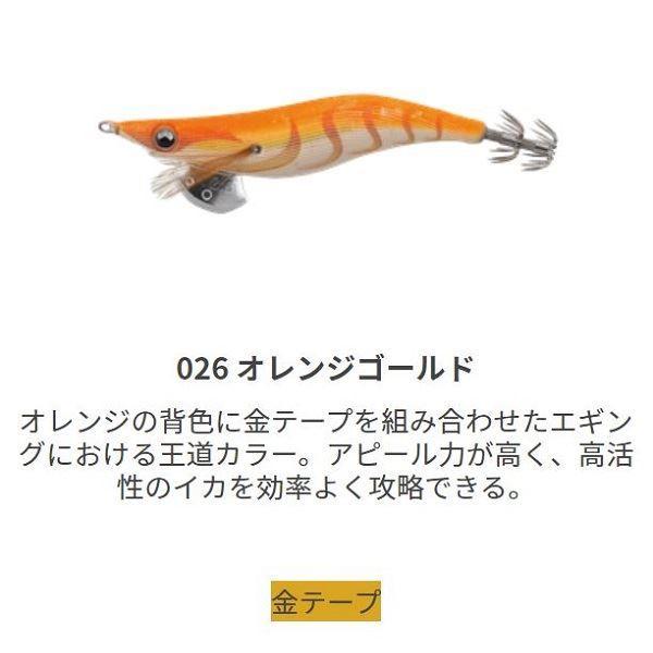 ヤマシタ　エギ王 LIVE 3 026 オレンジゴールド エギ(qh)
