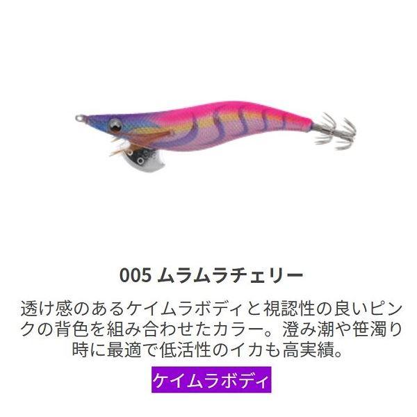 【ネコポス対象品】ヤマシタ EOL2005MMC エギ王 LIVE ライブ 2号 005 ムラムラチ...