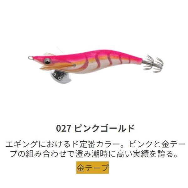 【ネコポス対象品】ヤマシタ EOL2027PKG エギ王 LIVE ライブ 2号 027 ピンクゴー...