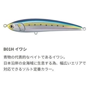JUMPRIZE（ジャンプライズ） オフショアプラグ ララペン165F #103