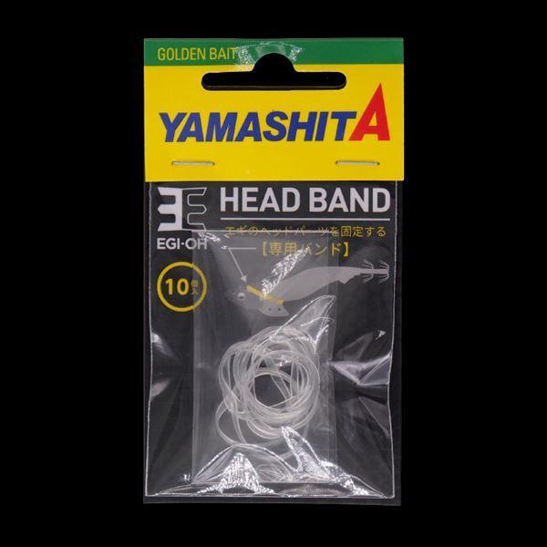 ヤマシタ 仕掛ケ エギ王 ヘッドバンド