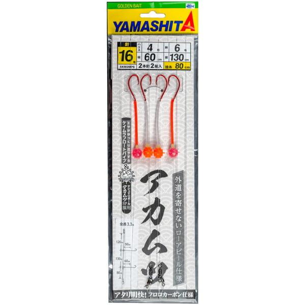 ヤマシタ 仕掛け アカムツ仕掛け AKM2MPMS 16-4-6