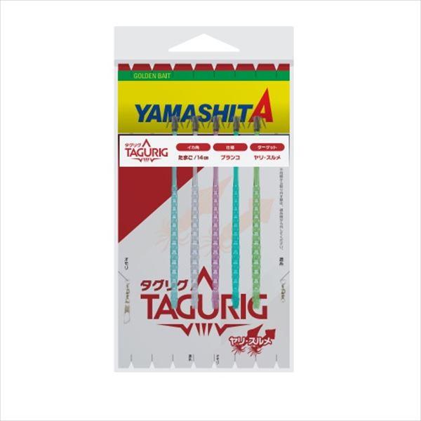 ヤマシタ 仕掛け タグリグ TM 14-1 5本