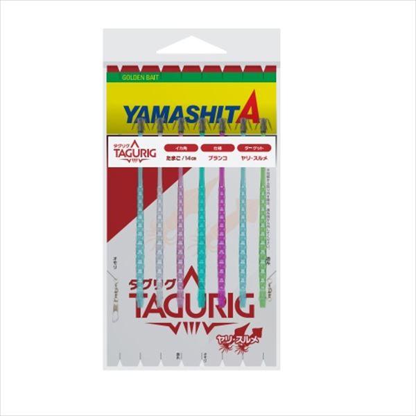 ヤマシタ 仕掛け タグリグ TM 14-1 7本