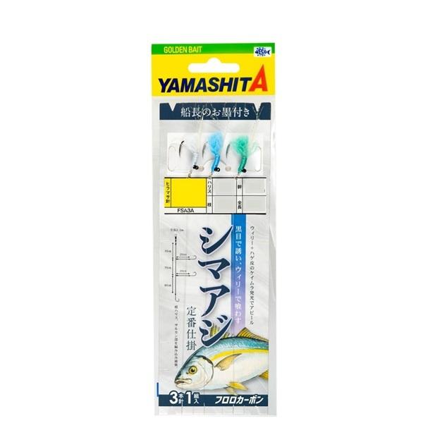 【ネコポス対象品】ヤマシタ 仕掛け FSA3A シマアジ仕掛(オールウィリー巻) 10-4-4