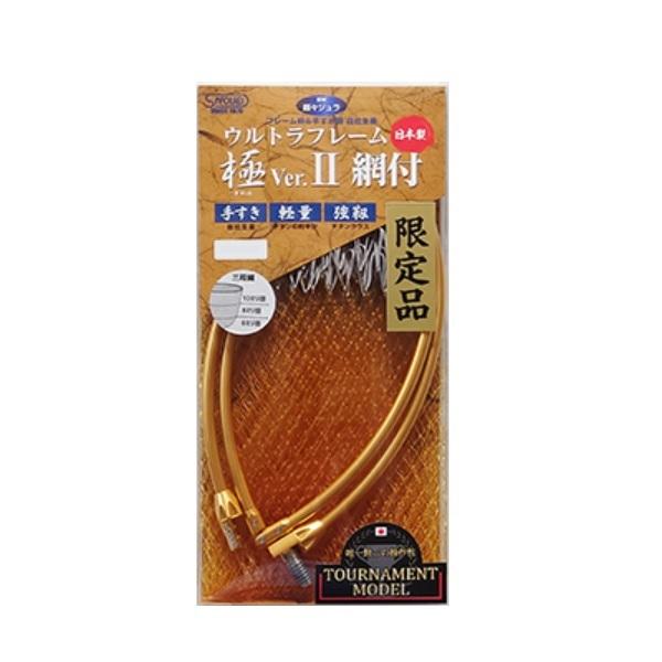 昌栄 磯用品 860-7 ウルトラフレーム 極Ver.II 網付 トーナメントモデル 40cm 枠ゴ...